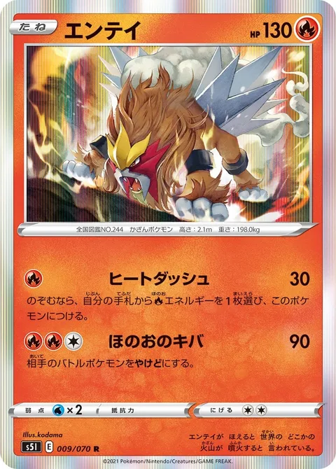 Entei [Heat Dash | Fire Fang]
