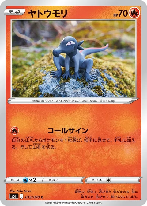 Salandit [Call Sign]