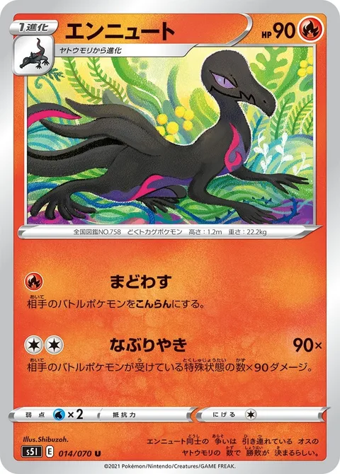 Salazzle [Perplex | Derisive Roasting]