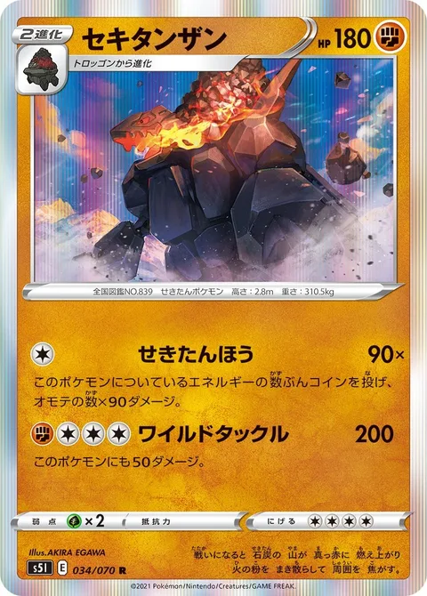 Coalossal [Coal Cannon | Wild Tackle]