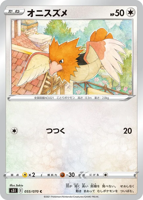 Spearow [Peck]