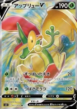 Flapple V [Sour Spit | Wing Attack]