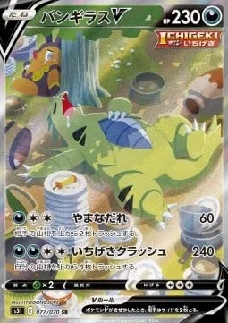 Tyranitar V [Cragalanche | Single Strike Crush]