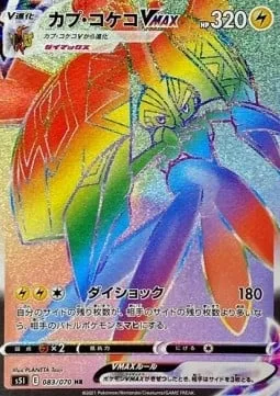 Tapu Koko VMAX [Max Shock]