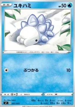 Snom [Ram]
