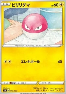 Voltorb [Electro Ball]