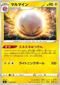 Electrode [Buzzap Generator | Electric Ball]