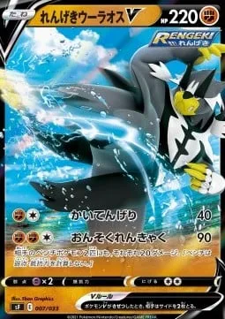 Rapid Strike Urshifu V [Spiral Kick | Mach Kick]