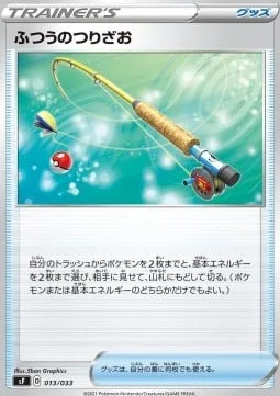 Ordinary Rod
