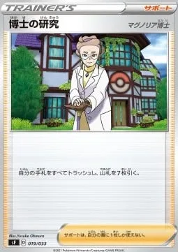 Professor's Research - Professor Magnolia