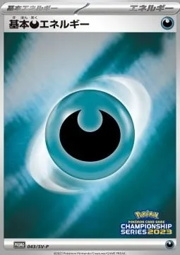 Basic Darkness Energy