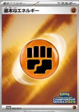 Basic Fighting Energy