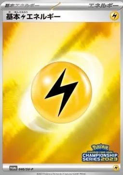 Basic Lightning Energy