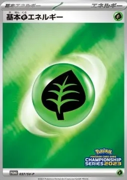 Basic Grass Energy