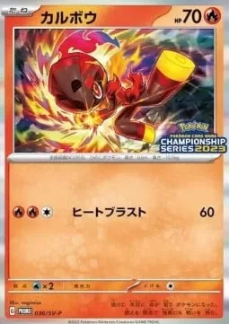 Charcadet [Heat Blast]