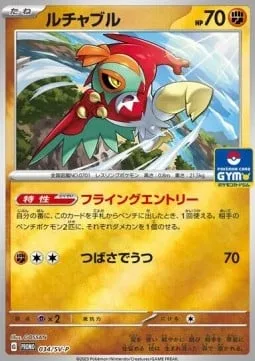 Hawlucha [Flying Entry | Wing Attack]