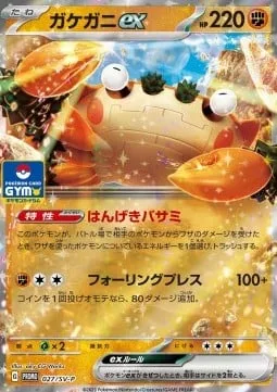 Klawf ex [Counterattacking Pincer | Falling Press]