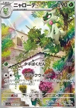 Floragato [Seed Bomb | Magic Whip]