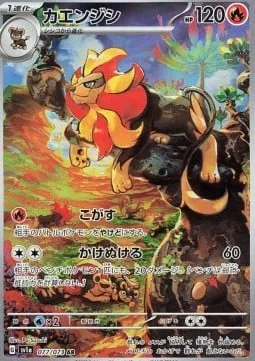 Pyroar [Singe | Overrun]