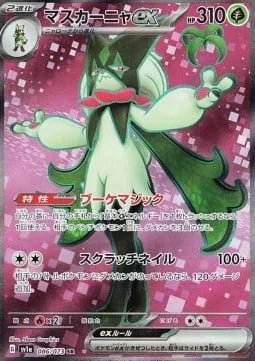 Meowscarada ex [Bouquet Magic | Scratching Nails]