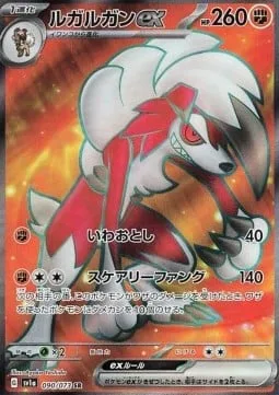 Lycanroc ex [Rock Throw | Scary Fangs]