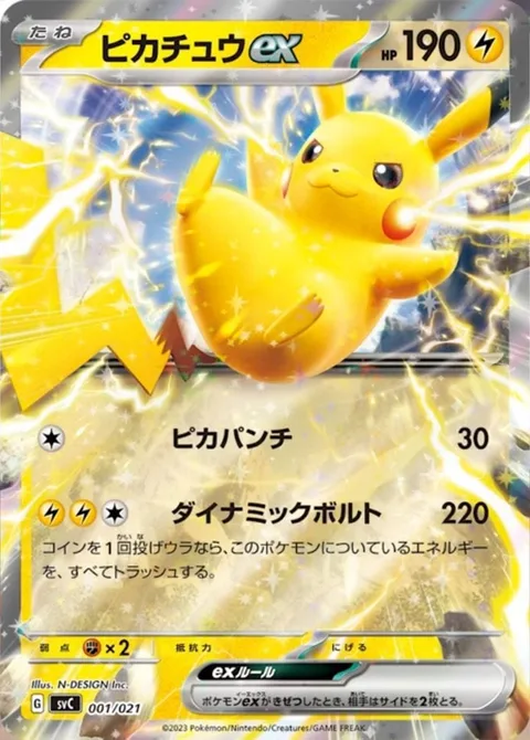 Pikachu ex [Pika Punch | Dynamic Bolt]