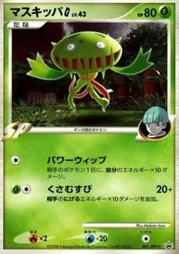 Carnivine [G] Lv.43 [Power Whip | Grass Knot]