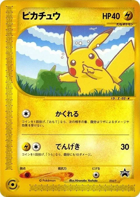 Pikachu [Hide | Thunder Jolt]