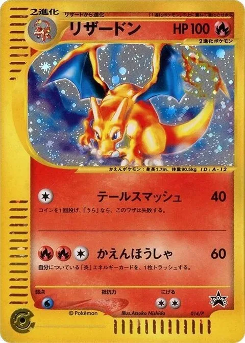 Charizard [Tail Smash | Flamethrower]