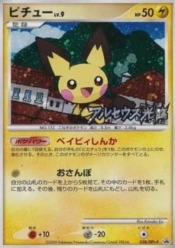 Pichu Lv.9 [Baby Evolution | Baby Steps]