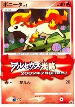 Ponyta Lv.8 [Ascension | Combustion]