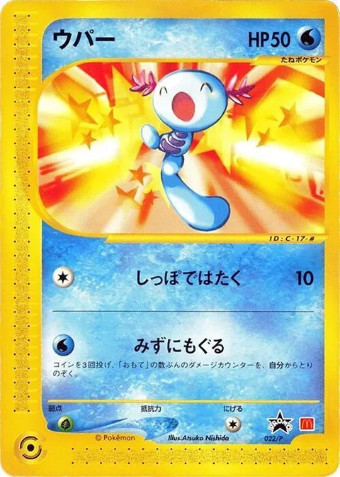 Wooper [Tail Whap | Deep Dive]