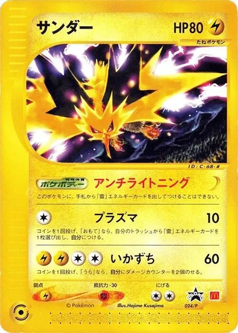 Zapdos [Anti-Lightning | Plasma | Lightning Storm]