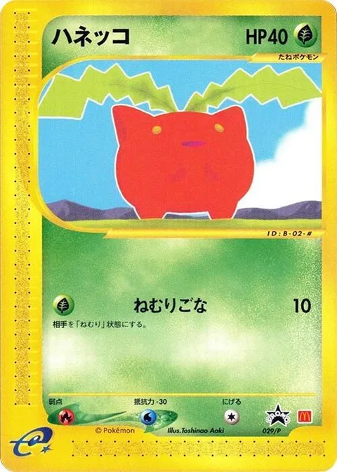 Hoppip [Sleep Powder]