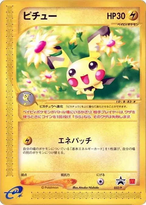 Pichu [Energy Patch]