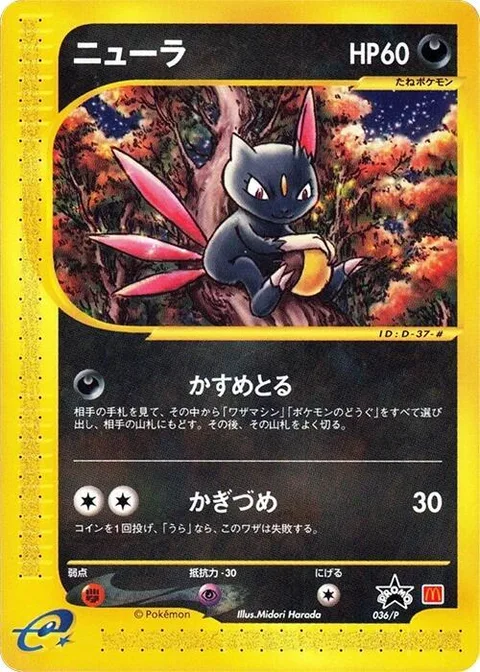 Sneasel [Rob | Claw]