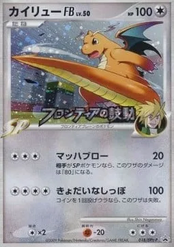 Dragonite [FB] Lv.50 [Mach Blow | Giant Tail]