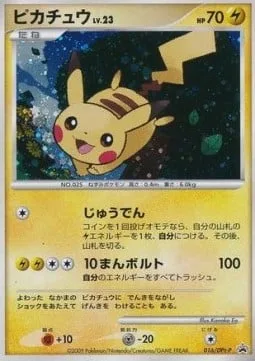 Pikachu Lv.23 [Recharge | Thunderbolt]