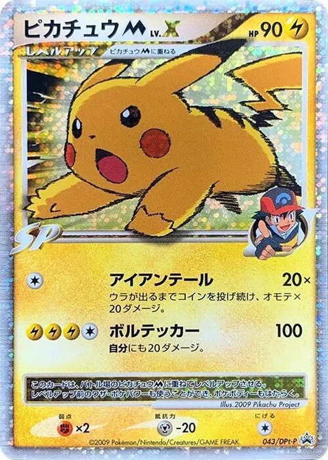 Pikachu [M] LV.X [Iron Tail | Volt Tackle]