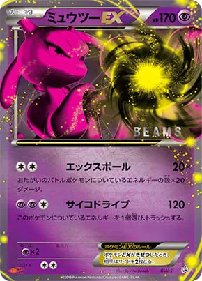 Mewtwo EX [X Ball | Psydrive]