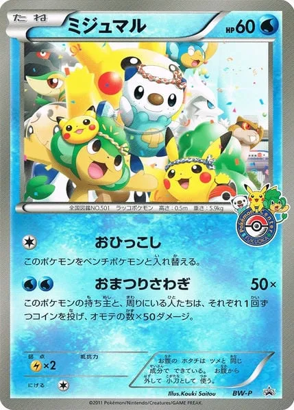 Oshawott [Change of Residence | Revelry]