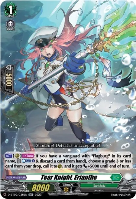 Tear Knight, Erianthe [D Format]