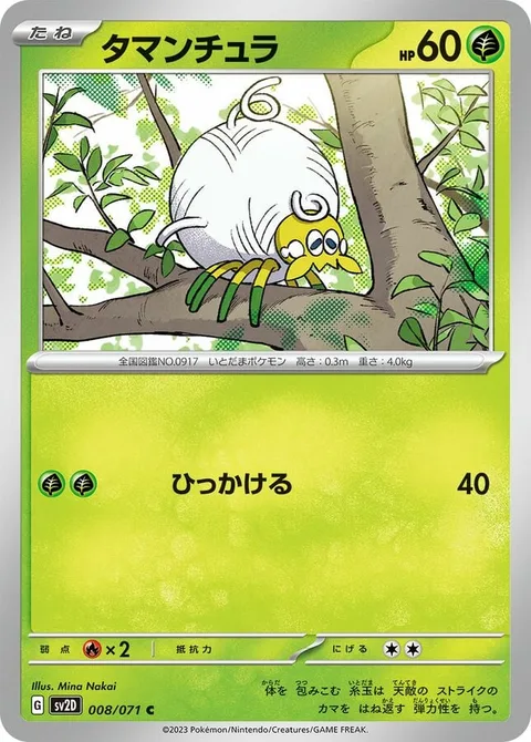 Tarountula [Hook]