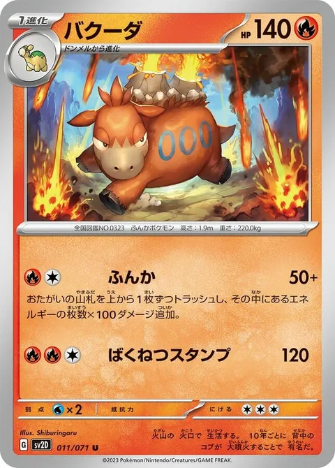 Camerupt [Eruption | Steaming Stomp]