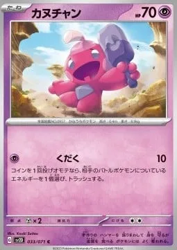 Tinkatink [Smithereen Smash]