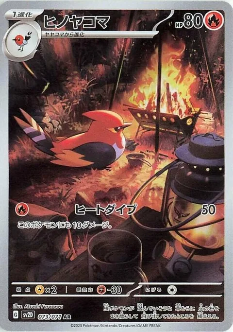 Fletchinder [Heat Dive]