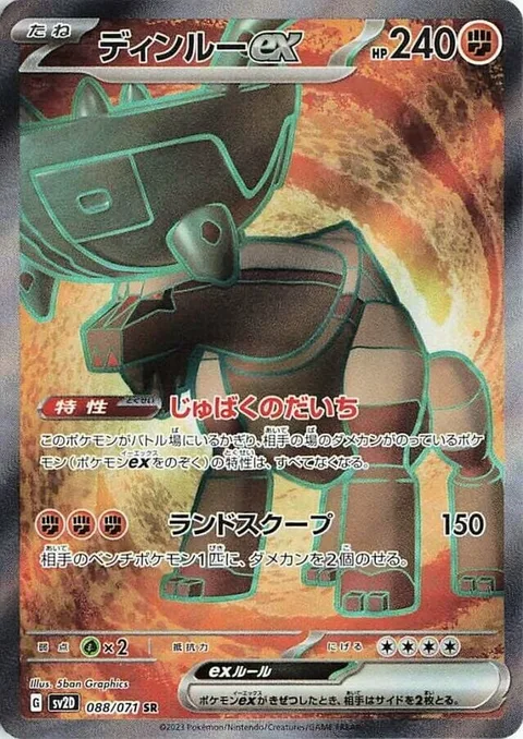 Ting-Lu ex [Cursed Land | Land Scoop]