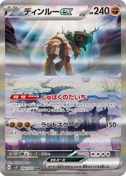 Ting-Lu ex [Cursed Land | Land Scoop]