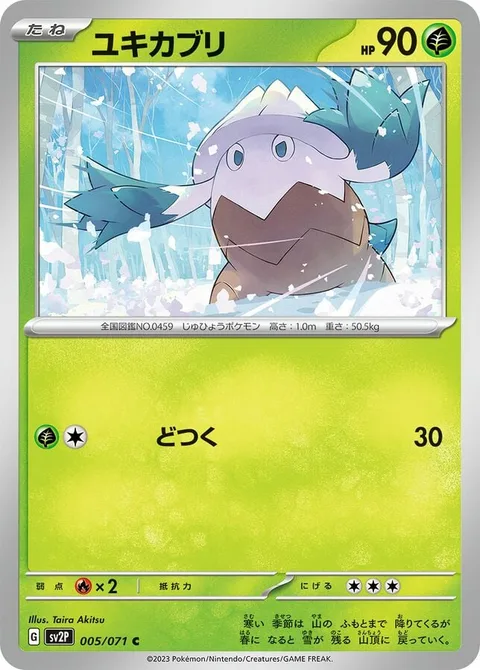 Snover [Corkscrew Punch]
