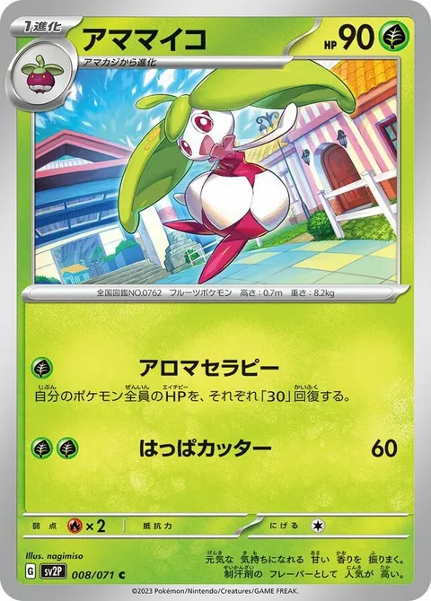 Steenee [Aromatherapy | Razor Leaf]
